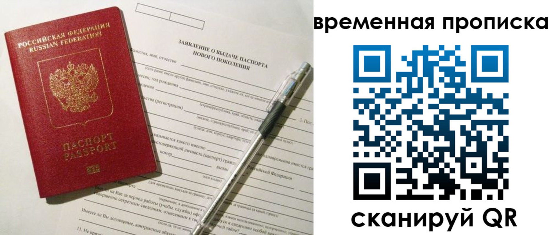 прописка иностранных граждан в Советской Гавани