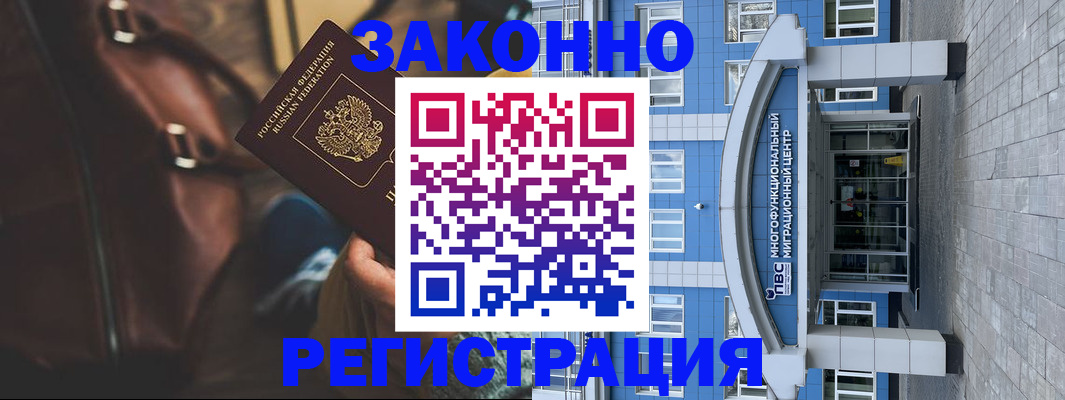 где прописаться в Советской Гавани