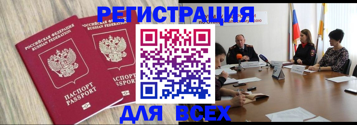 прописка гарантия в Советской Гавани